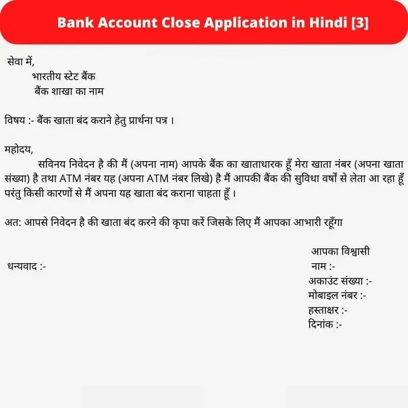 Bank Account Close Application in Hindi