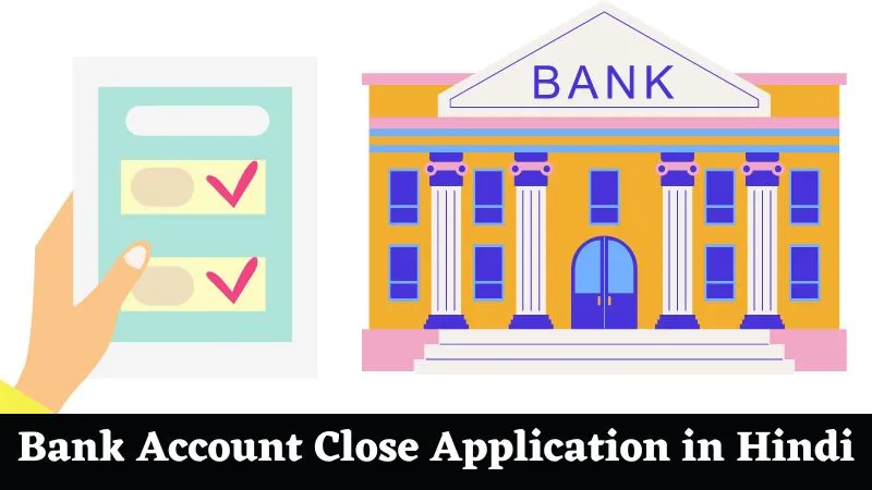 Bank Account Close Application in Hindi