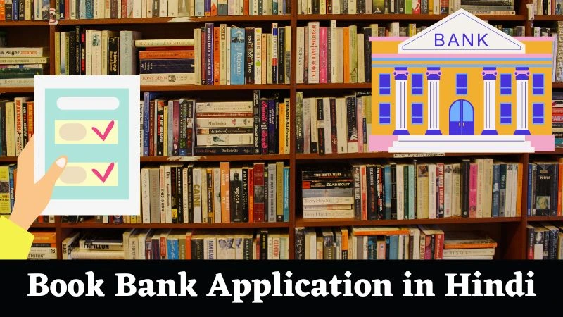 Book Bank Application in Hindi