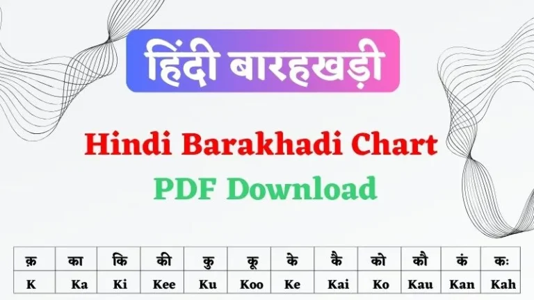 Hindi-Barakhadi