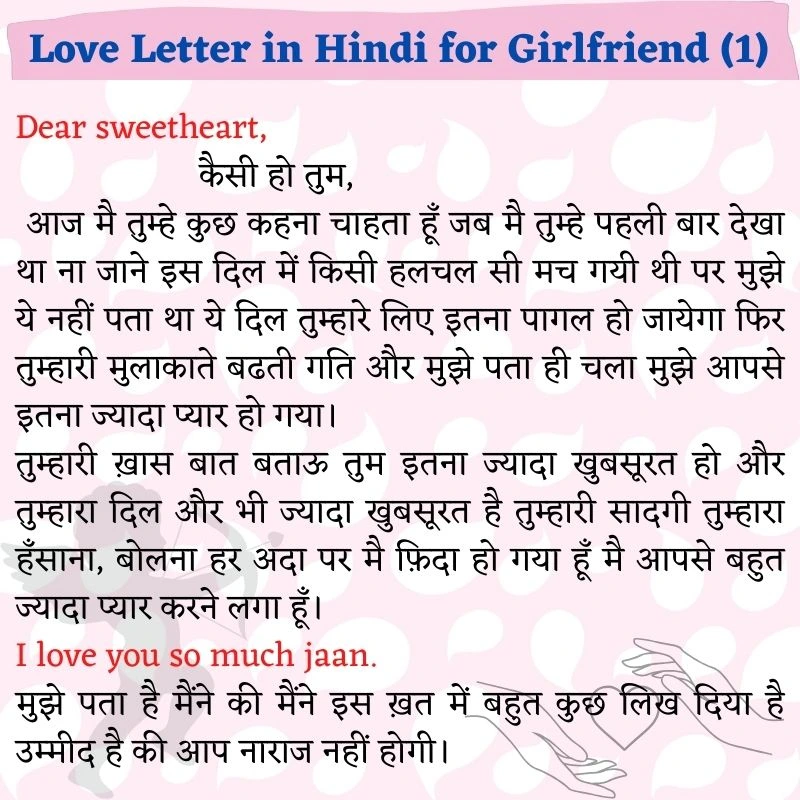 Love Letter in Hindi for Girlfriend Propose