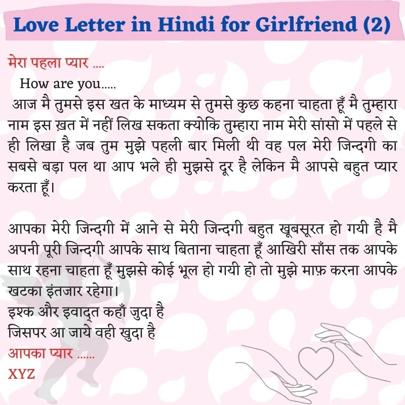Love Letter in Hindi for Girlfriend Propose