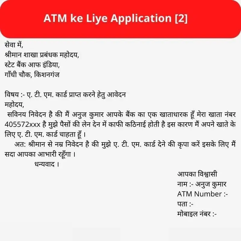 Bank ATM Ke Liye Application