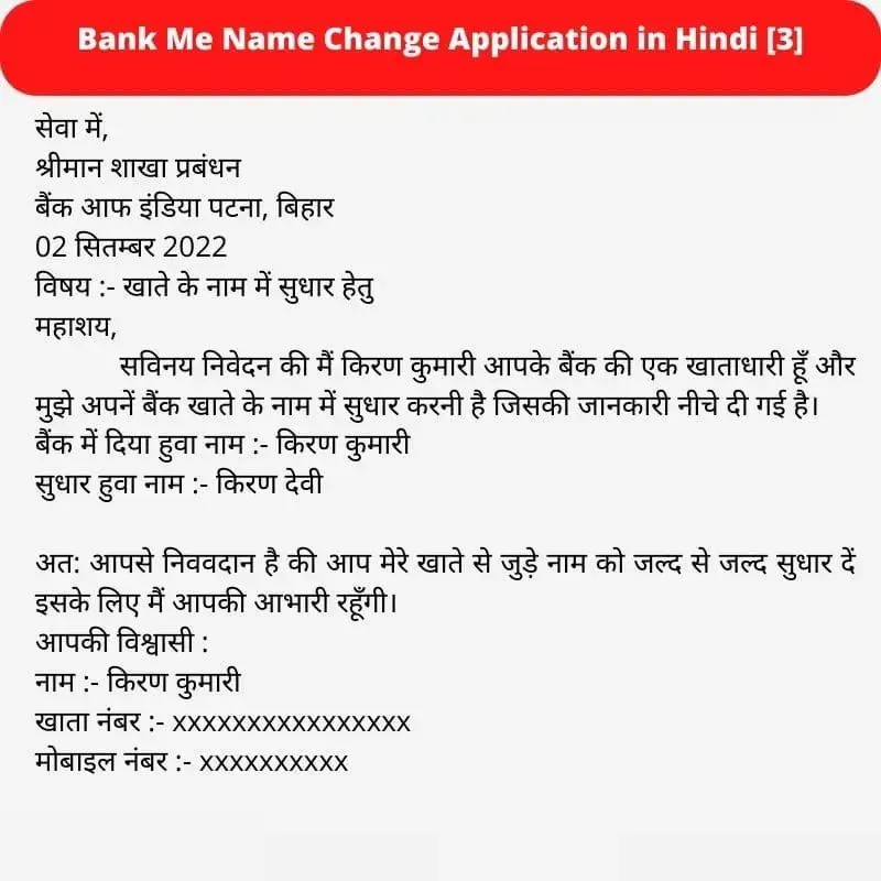 Bank-Me-Name-Change-Application-in-Hindi-1