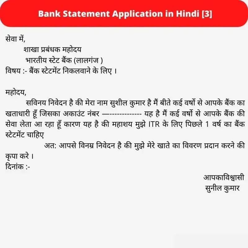 Bank Statement Application in Hindi