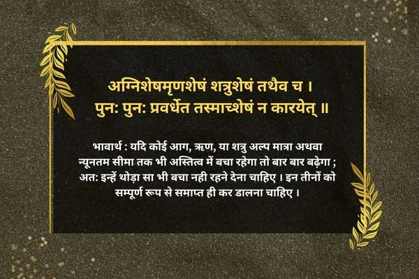 Sanskrit Subhashitani