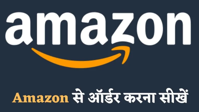 Amazon Par Shopping Kaise Kare