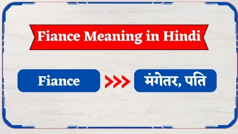 Fiance Meaning in Hindi