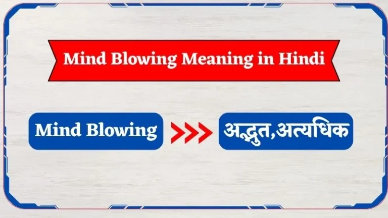 Mind Blowing Meaning in Hindi